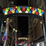 尾島商店 - 野毛エリア