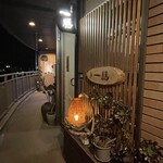 ごはんや一膳 - 