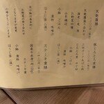 ごはんや一膳 - 