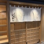 とんかつジョニー - 