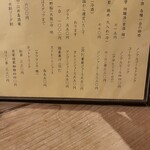 ごはんや一膳 - 