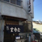 手打そば処 更科 - 上田駅から徒歩3分の住宅街にあります