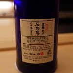 銀座 小十 - 黒龍 石田屋 2014.12.2x