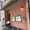 大衆イタリア食堂 アレグロ 天満店