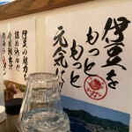 熱海ゴールデンアイ - 