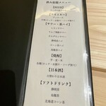 起承転結 新潟 - 