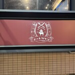 ミートタケシ - 