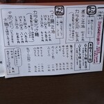 ラーメン 木曜日 - 