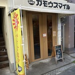 RAMEN ガモウスマイル - 