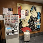 味噌麺処 花道庵 東京駅店 - 