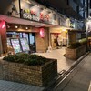 虎や - 