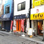 名代秘伝の味 たこ一 - 外観 斜