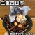 四日市 FACTORY CAFE - 料理写真: