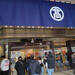 グリルキャピタル東洋亭 - 