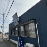 三和 中華ソバ店 - 