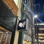 おおぜき中華そば店 - 