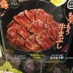 炭火和牛燒肉Moumoutei 廣小路店 - 