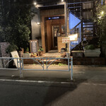 恵比寿山の上バル - 