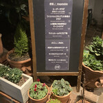 恵比寿山の上バル - 