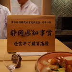 銀座 小十 - ”静岡そだち”はチャンピョン牛 2014.12.2x