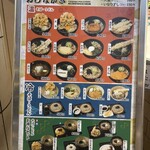 名代 箱根そば 成城学園前店 - 