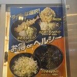 名代 箱根そば 成城学園前店 - 