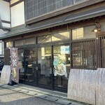 酒粕ノ國 - 
