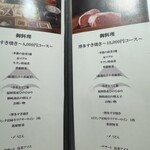 すき焼き 山翔 - 