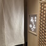 新宿 うしみつ - 