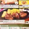サイゼリヤ 伏見下鳥羽店