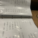 愛力食堂 中太郎 - 