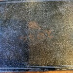 つちのと - つちのと　さんメニュー表