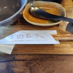 つちのと - ごちそうさまでした◎