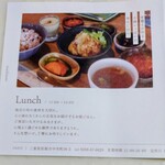 つちのと - ランチ紹介　店舗住所　連絡先　営業時間　
      　　　　　　　　　　　　　　　　　定休日