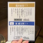 焼肉ホルモン ブンゴ - 