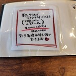 つちのと - メニュー　テークアウト紹介