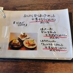 つちのと - メニュー　セット紹介