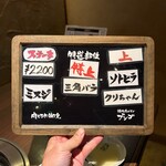 焼肉ホルモン ブンゴ - 