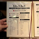 焼肉ホルモン ブンゴ - 