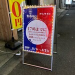 焼肉ホルモン ブンゴ - 