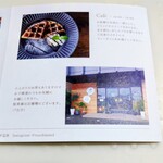 つちのと - カフェ紹介