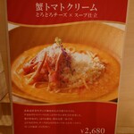 やまねや 生パスタ研究所 - 1/3〜2/28までの期間限定だそうです