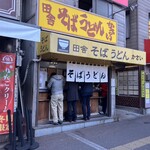 田舎そば かさい - 外観