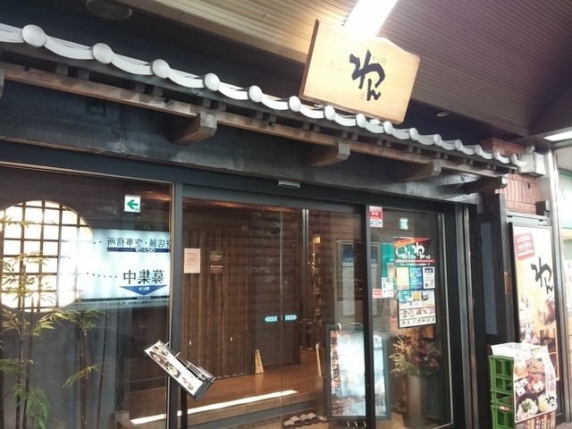 くいもの屋わん 倉敷駅前 倉敷市 居酒屋 ネット予約可 食べログ くいもの屋わん 倉敷駅前 倉敷市 居酒屋 ネット予約可 食べログ