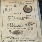 骨付鳥かもん - 