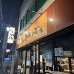 長男、もんたいちお - 外観