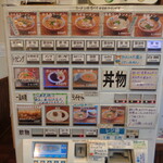 かもめ食堂 - 2025年10月19日　券売機
