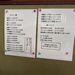 喜八 - メニュー①