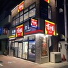 すき家 豊洲四丁目店