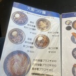 き田たけうどん - 